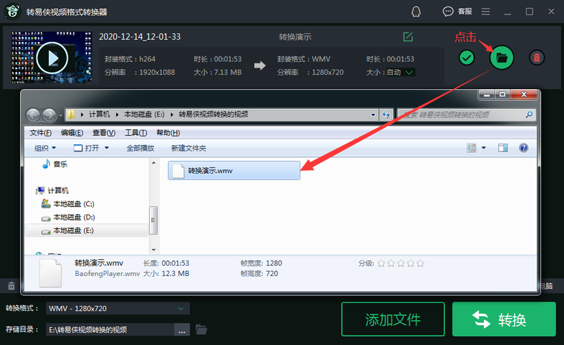 rofl怎么转换为mp4（转换的具体操作步骤指南）