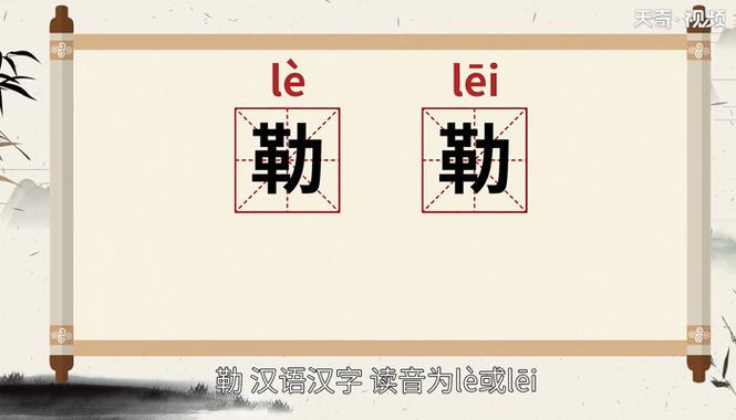 勒索的拼音（勒索犯罪及拼音解析）