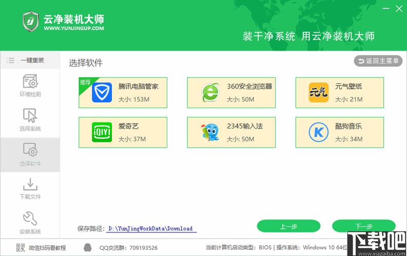 云净装机大师可靠吗？云净装机大师可靠体验分享