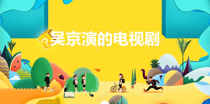 吴京演的电视剧（吴京的全部电视剧是那些）
