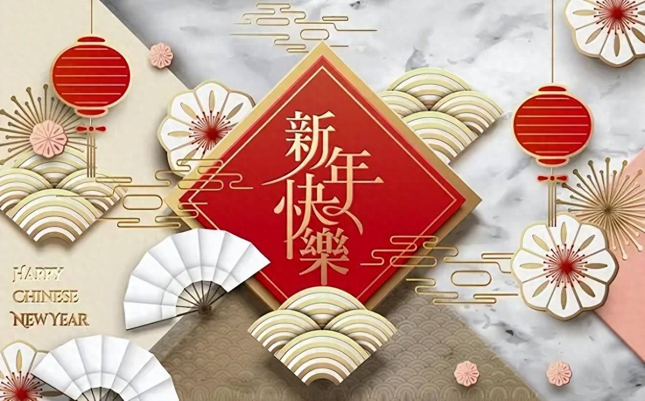 祝福新年快乐的祝福语简短？2024年最火的祝福语句子