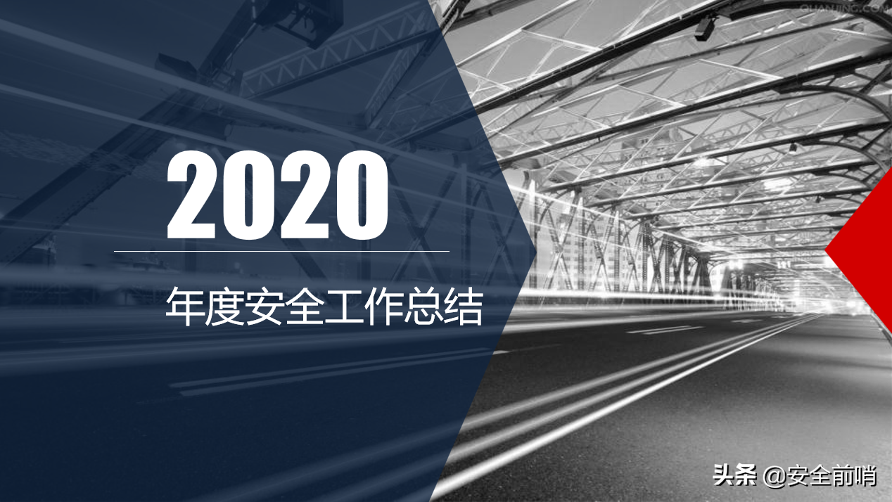 2024年年度安全工作总结？年终安全总结范文大全