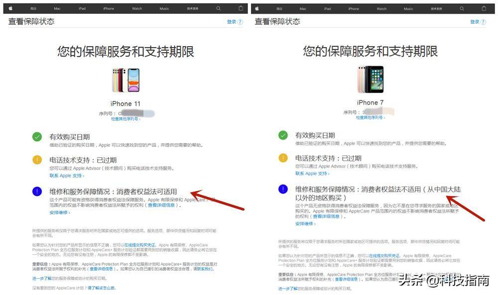 iphone序列号查询入口？苹果手机正品查询入口寻找