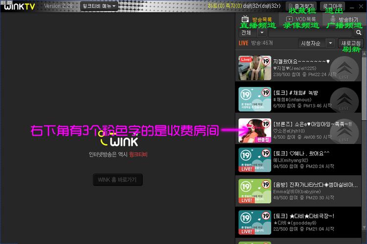 winktv怎么注册（如何注册WinkTV账号）