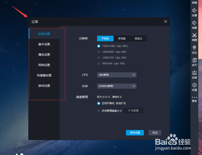 雷电模拟器开发者选项怎么设置（雷电模拟器设置教程）