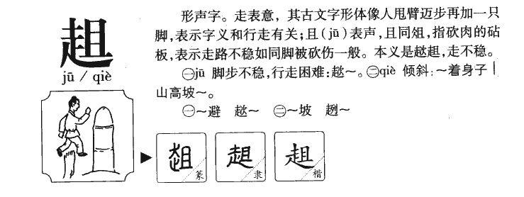 渊源的拼音（汉字拼音的历史渊源）