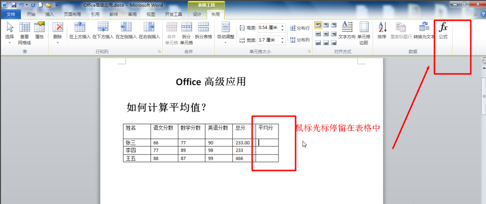 平均值怎么打出来？两步教你如何准确打出平均值