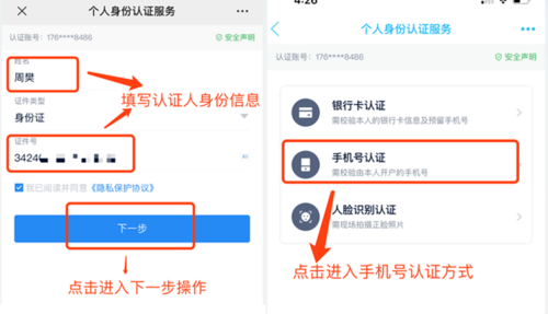 手机实名认证信息怎么查询（手机实名认证查询方法）