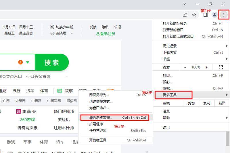 360怎么清除浏览器缓存？快速清理缓存的技巧