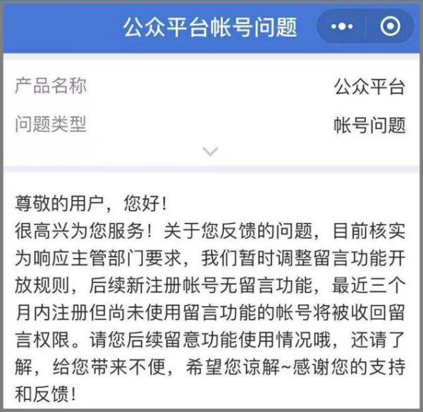 公众号如何开通评论功能？网页版公众号开启评论的设置