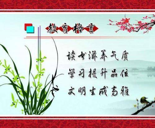 教师格言简短大气？教师风采墙个人座右铭
