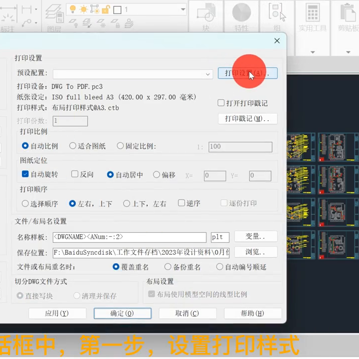 批量打印cad图纸插件怎么用？cad批量打印安装步骤