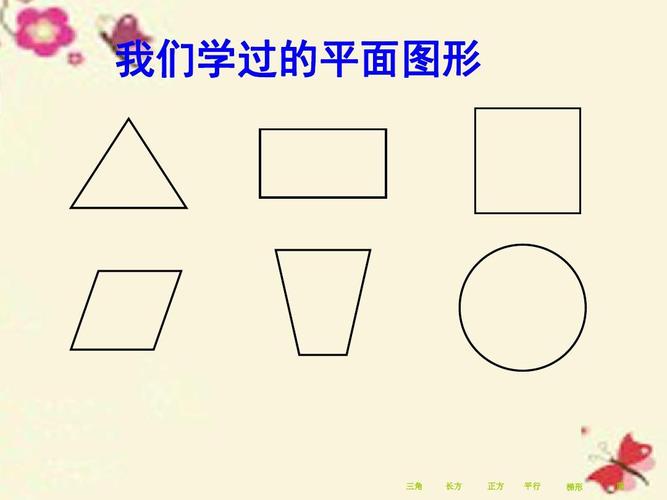 什么叫平面图形（平面图形的定义及应用）