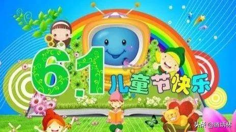 儿童节寄语简短唯美？有关对孩子鼓励与期望的话