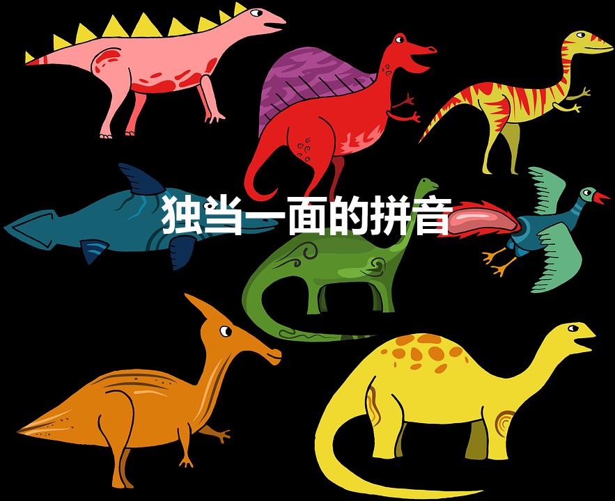独当一面的拼音（独当一面什么意思独当一面怎么读）