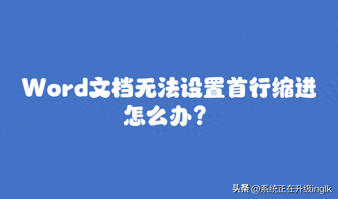word替换换行符怎么输入？word换行符快捷键分享