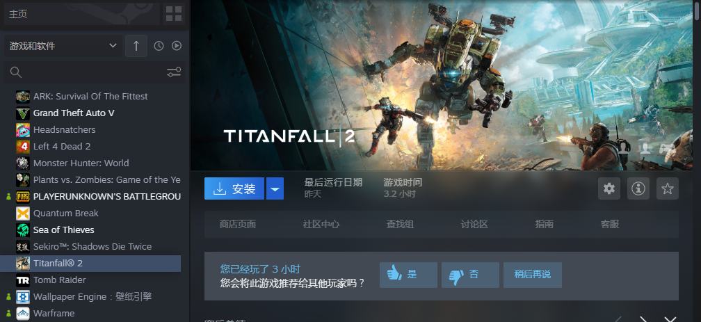 泰坦陨落2在steam上叫什么（英文名是什么）