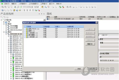 pdm文件怎么打开？详解PDM文件打开步骤与技巧