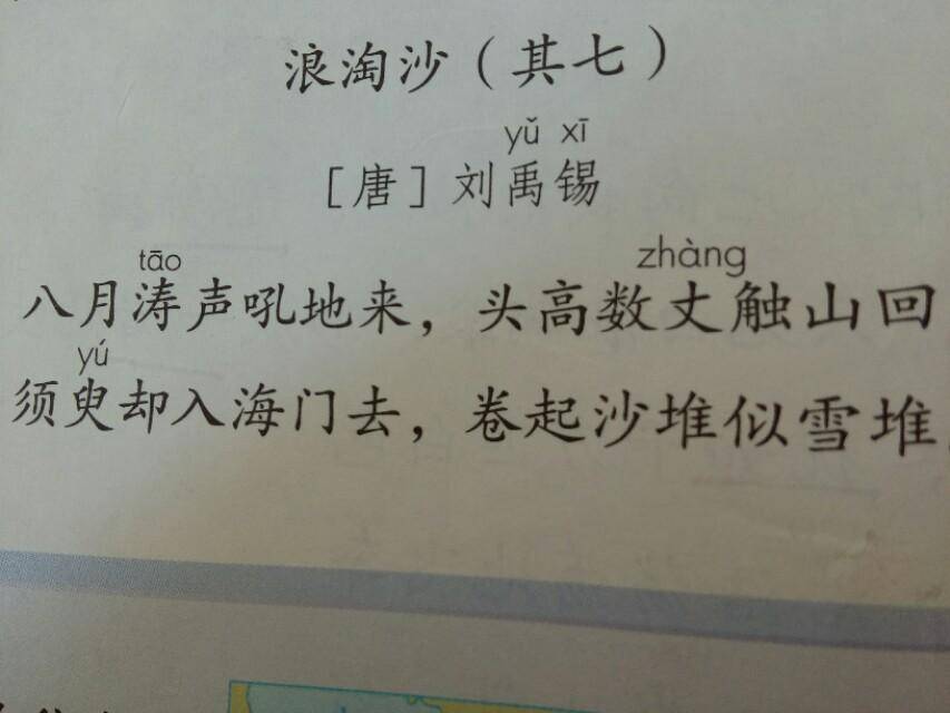 观潮教学实录范文？小学语文听课记录及评析