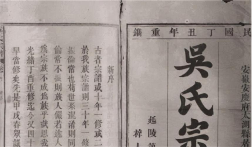 吴姓为什么出不了皇帝（为何吴姓少有皇帝）
