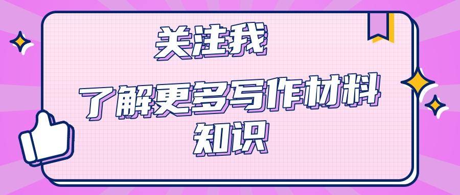 领导发言稿范文怎么写？给员工开会的简短讲话