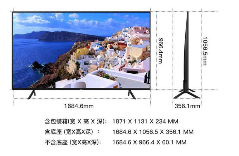 75寸电视多大尺寸（75寸电视屏幕尺寸解析）