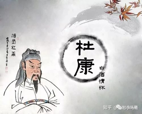 杜康是哪个朝代的人物（杜康的历史出自哪个朝代）