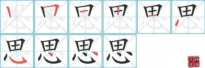 三思的拼音（三思拼音解析及相关话题）
