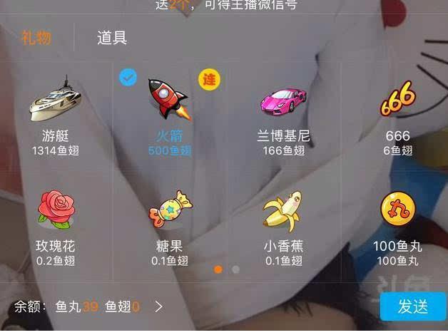 斗鱼火箭多少钱一个（斗鱼火箭价格及购买指南）
