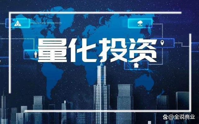 量化资金什么意思？详细解释量化资金的定义和含义