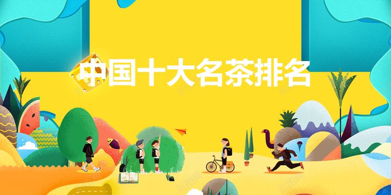 中国十大名茶排名（中国十大名茶是什么）