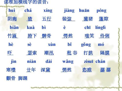 故土的拼音（中国故土拼音文化）