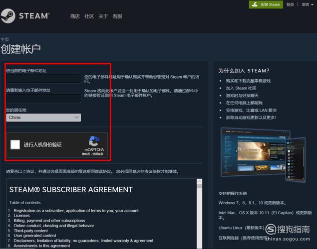 手机怎么注册steam账号（注册Steam账号的具体教程）