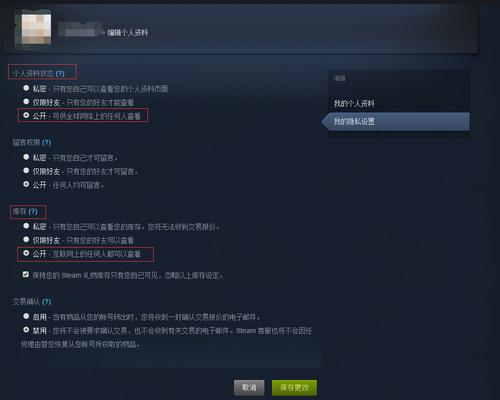 steam资料怎么全部公开（steam资料库公开指南）