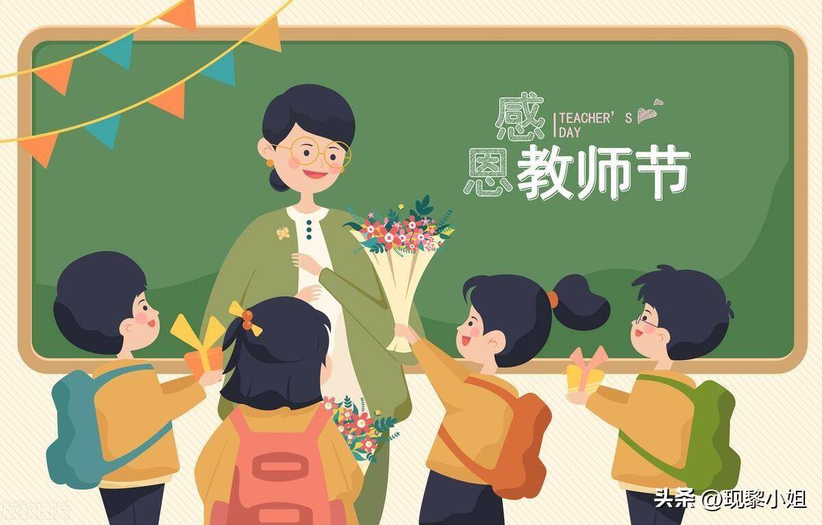 教师节写给老师的话有哪些？高情商的家长感谢老师语言
