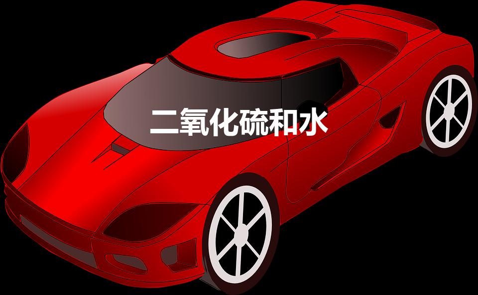 二氧化硫和水（二氧化硫与水反应 二氧化硫与水反应介绍）