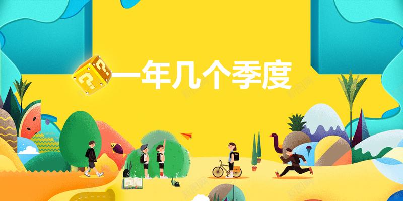 一年几个季度（一年几个季度 分别是哪几个月）