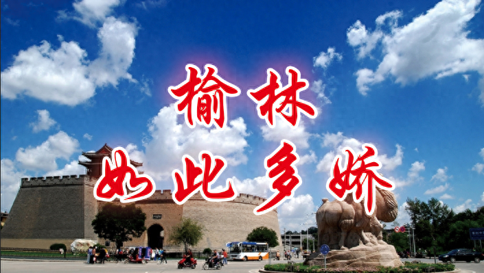 陕西榆林旅游景点简介大全？榆林一日游最佳景点