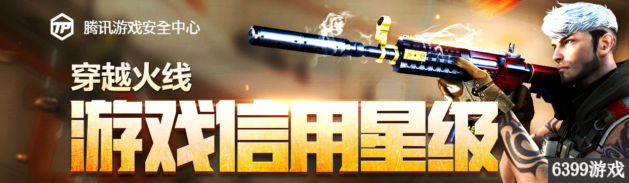 cf个人主页安全分在哪看？cf游戏安全分查询方法