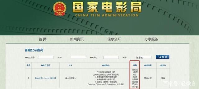 网络剧网络电影备案怎么查询（5种方法指导）