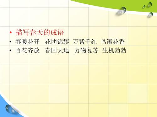 写景的成语（探讨写景成语的魅力与传承）