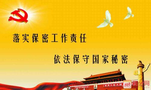 保密工作的重要意义（保密工作如何影响我们的生活）
