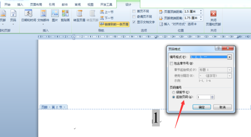 wps页码字体大小怎么设置？给你最简单的方法