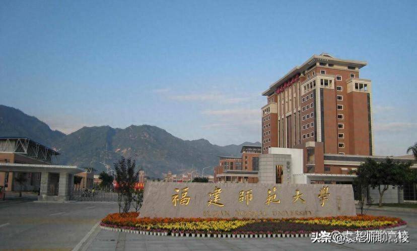 福建师范大学怎么样？师范大学报考条件