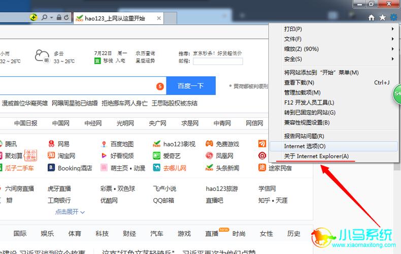 怎么看浏览器版本（查看浏览器版本方法）