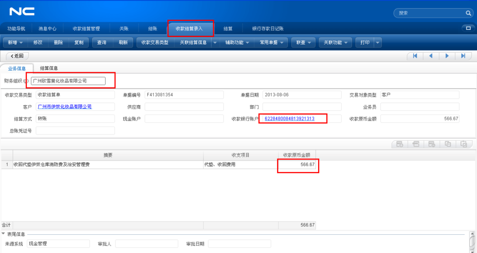 充账和冲账哪个对（充账和冲账哪个更准确）
