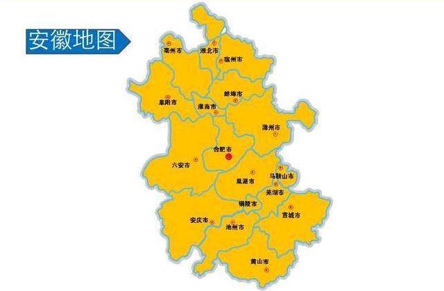 安徽省省会是哪个城市（安徽省省会城市是合肥）