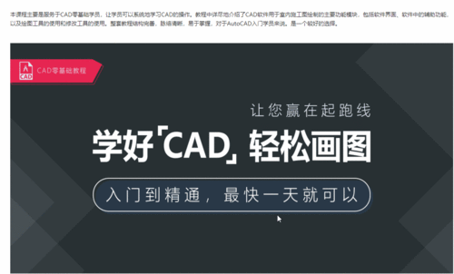 cad动态输入快捷键是什么（CAD动态输入简介）