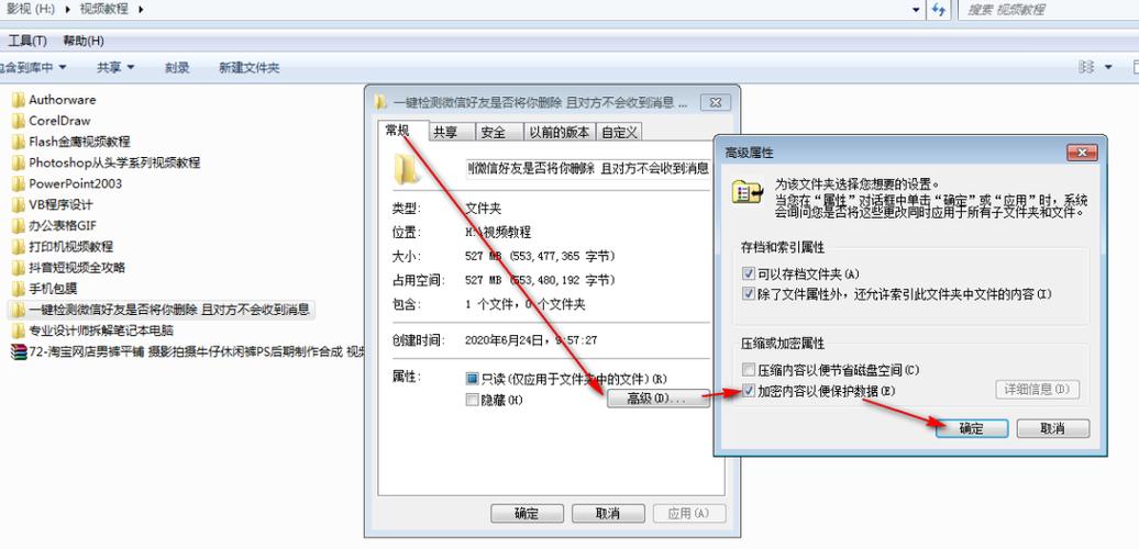 如何给文件夹设置密码不让别人看？点击获取实用设置密码的技巧