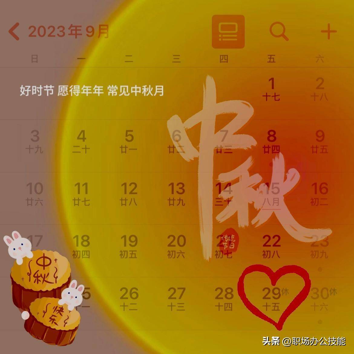 中秋节朋友圈祝福语简短句子？最美的中秋节祝福语分享
